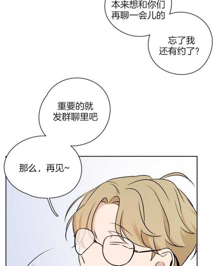 不想当朋友漫画免费阅读下拉式漫画,第28话5图