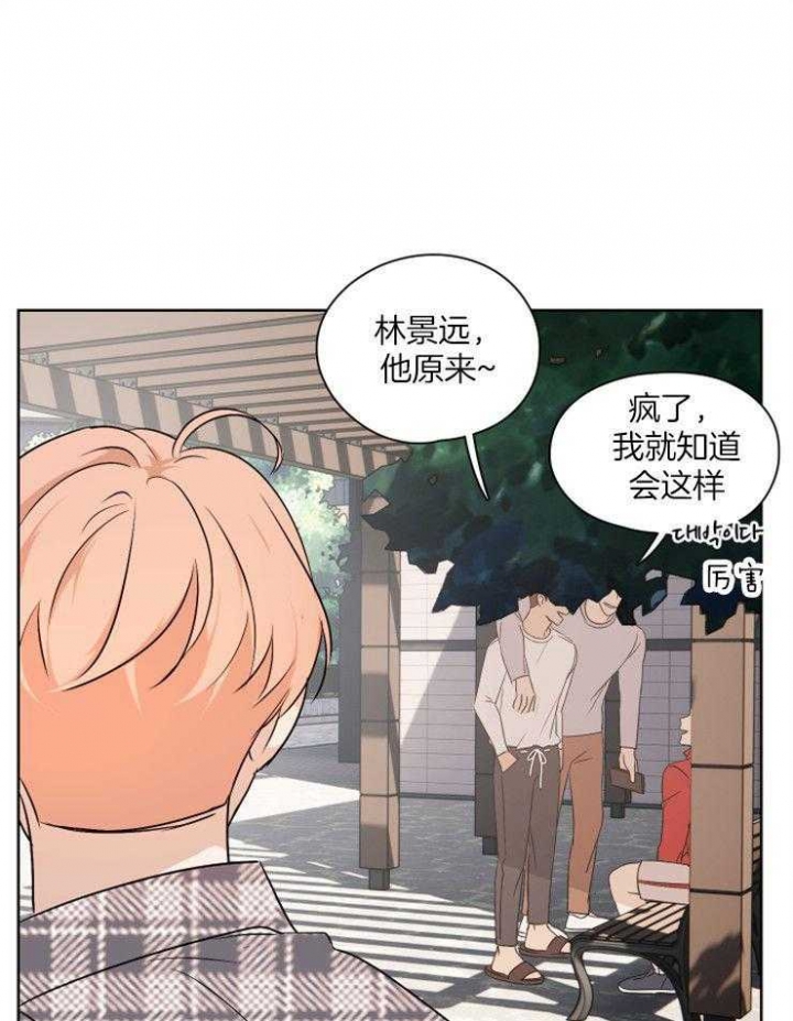 不想当朋友漫画在线阅读全集漫画,第27话5图
