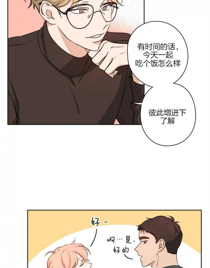不想当明星的我爆红了八一中文破解版漫画,第8话3图