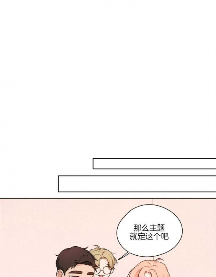 不想当明星的我爆红了八一中文破解版漫画,第8话1图