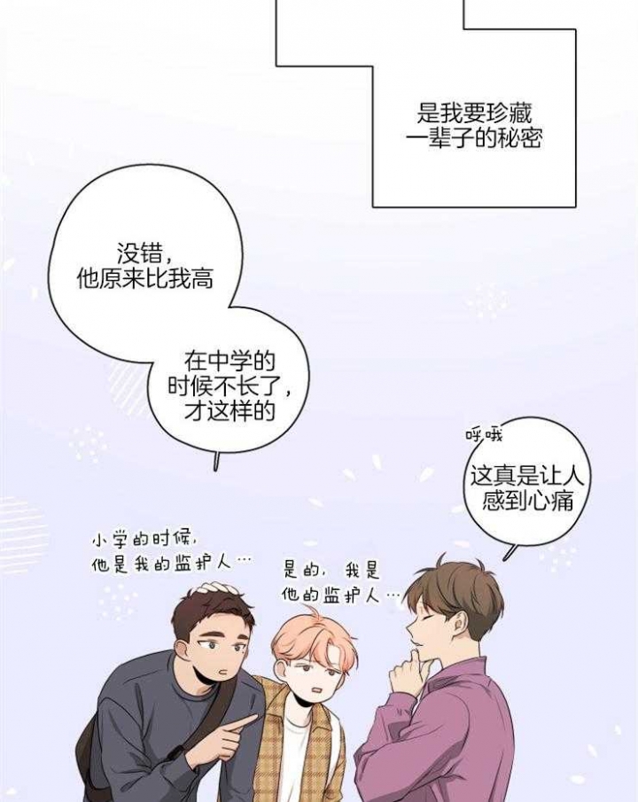 不想当朋友就删了吧漫画,第3话5图