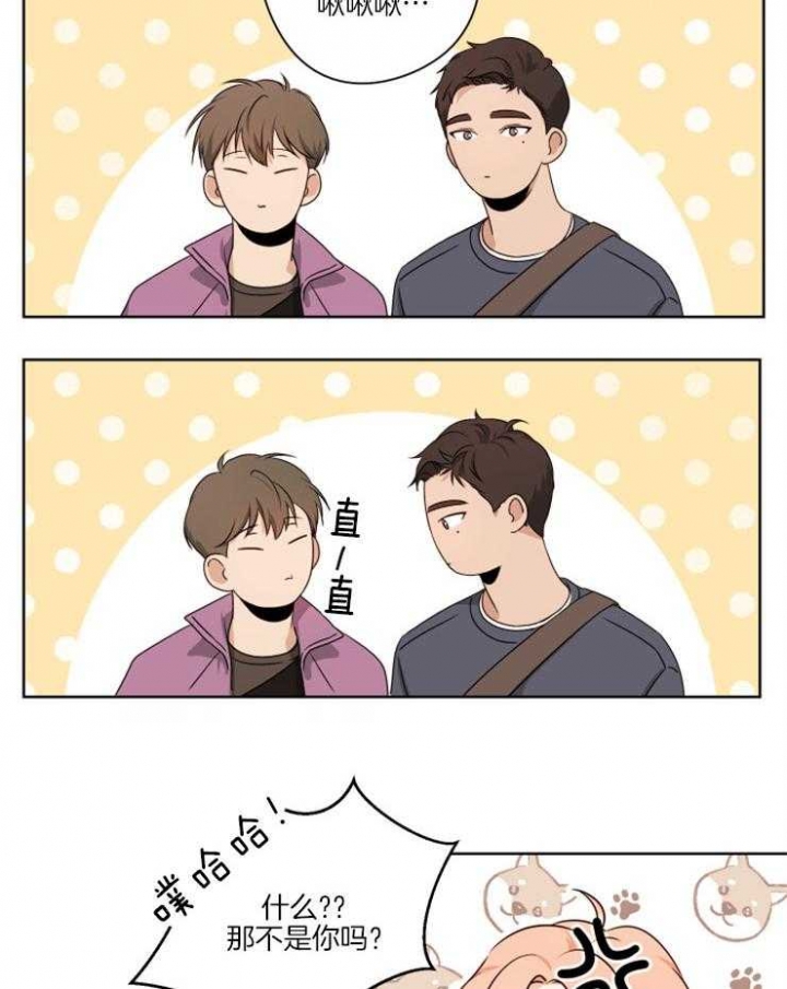 不想当朋友就删了吧漫画,第3话2图