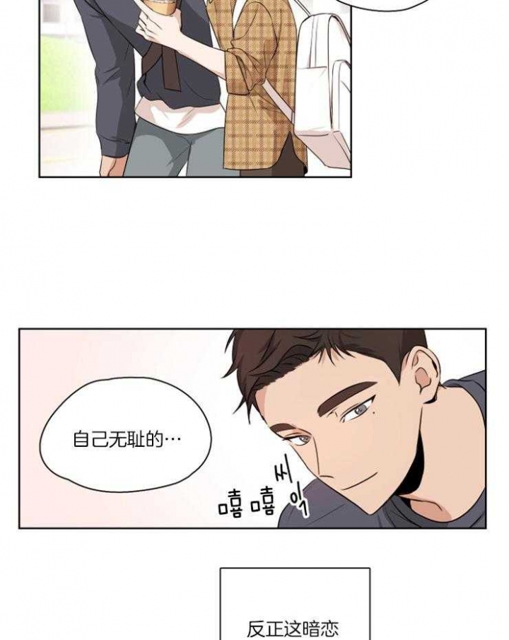 不想当朋友就删了吧漫画,第3话4图
