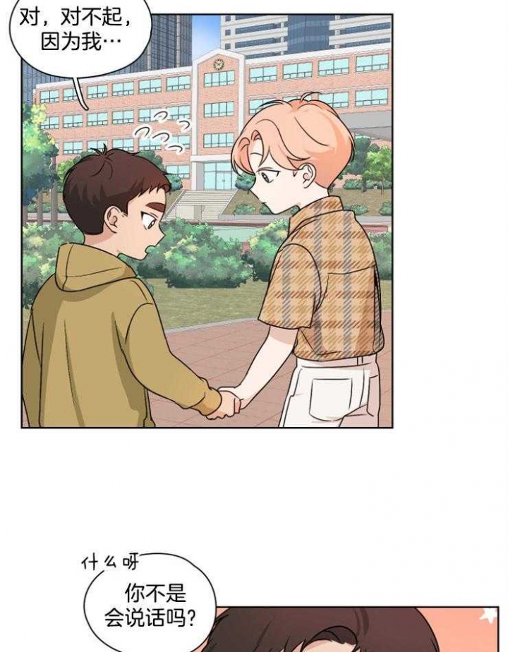 不想当演员的导演不是好男神txt下载漫画,第19话5图