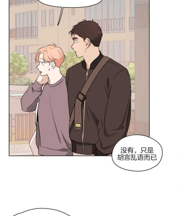 不想生气的先生漫画,第10话4图