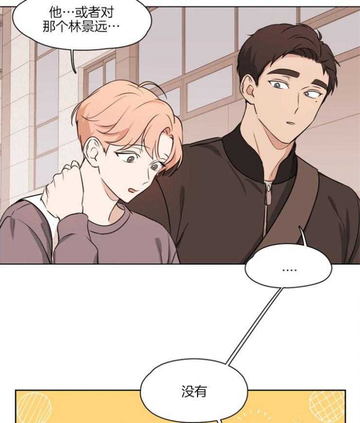 不想生气的先生漫画,第10话5图