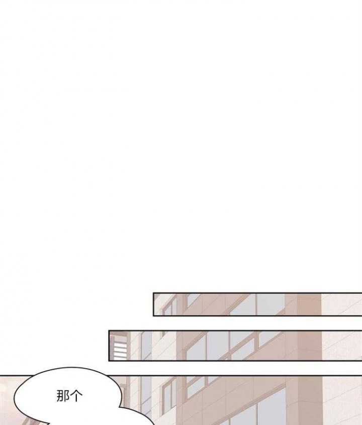 不想生气的先生漫画,第10话1图