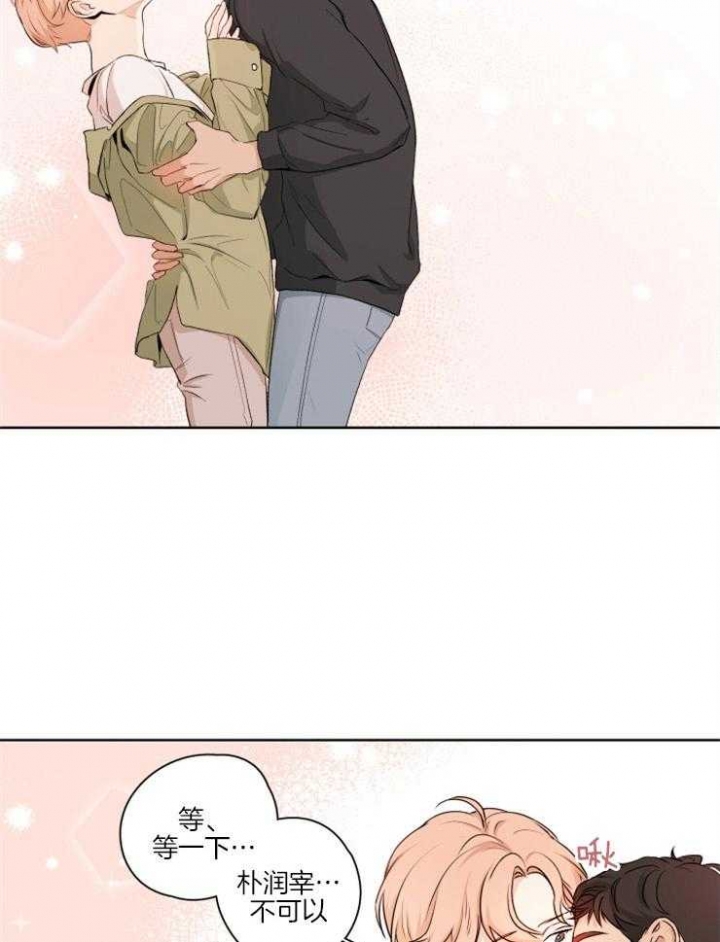 不想当朋友就删了吧漫画,第1话3图