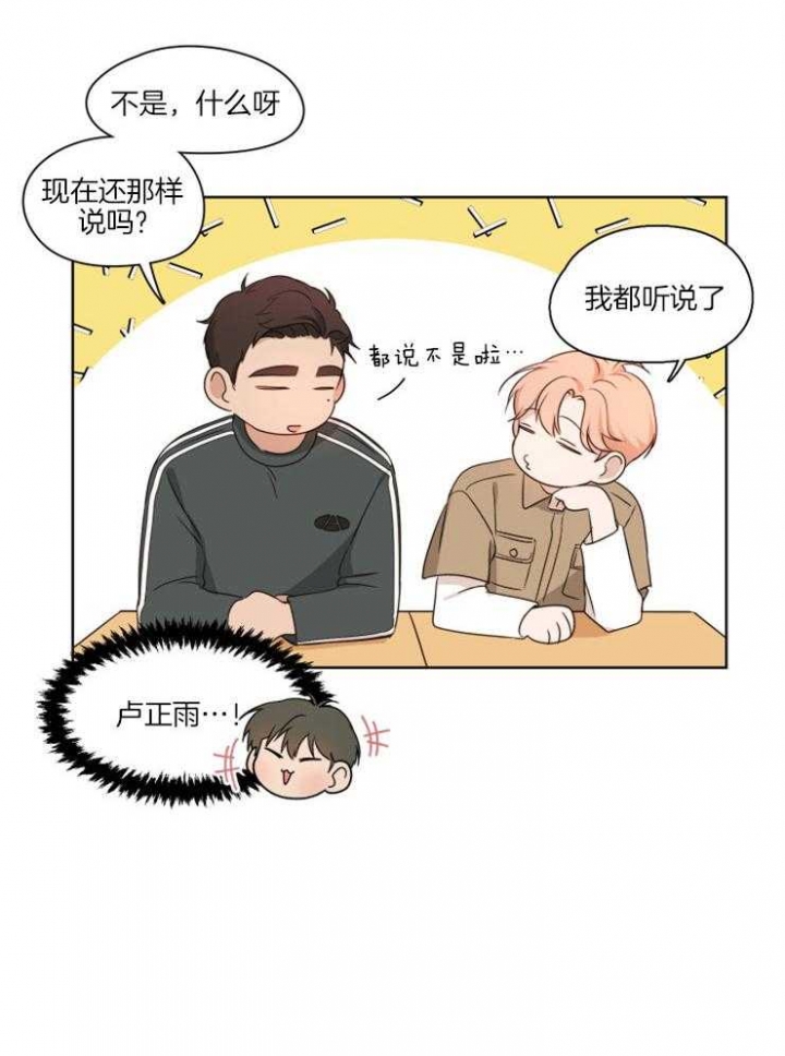 不想当将军的士兵不是漫画,第7话5图