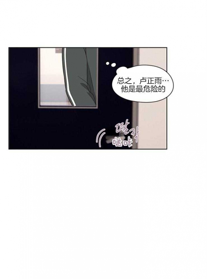 不想当将军的士兵不是漫画,第7话1图