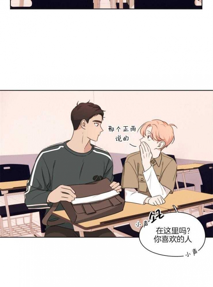 不想当将军的士兵不是漫画,第7话4图