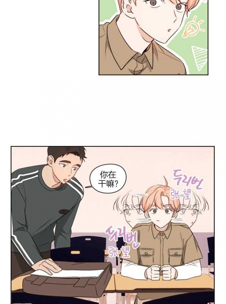 不想当将军的士兵不是漫画,第7话3图