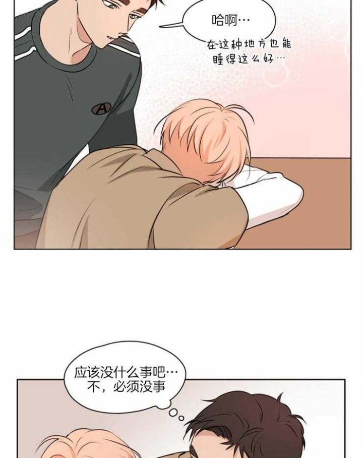 不想当朋友又不能在一起漫画,第9话4图