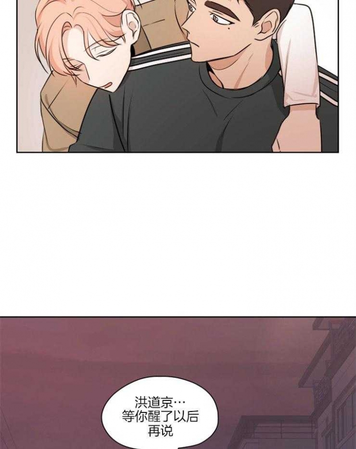 不想当朋友又不能在一起漫画,第9话5图