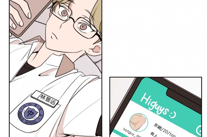 不想当朋友漫画免费阅读下拉式漫画,第39话3图