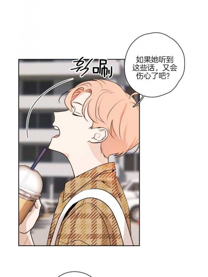 不想当明星的我爆红了214漫画,第2话5图