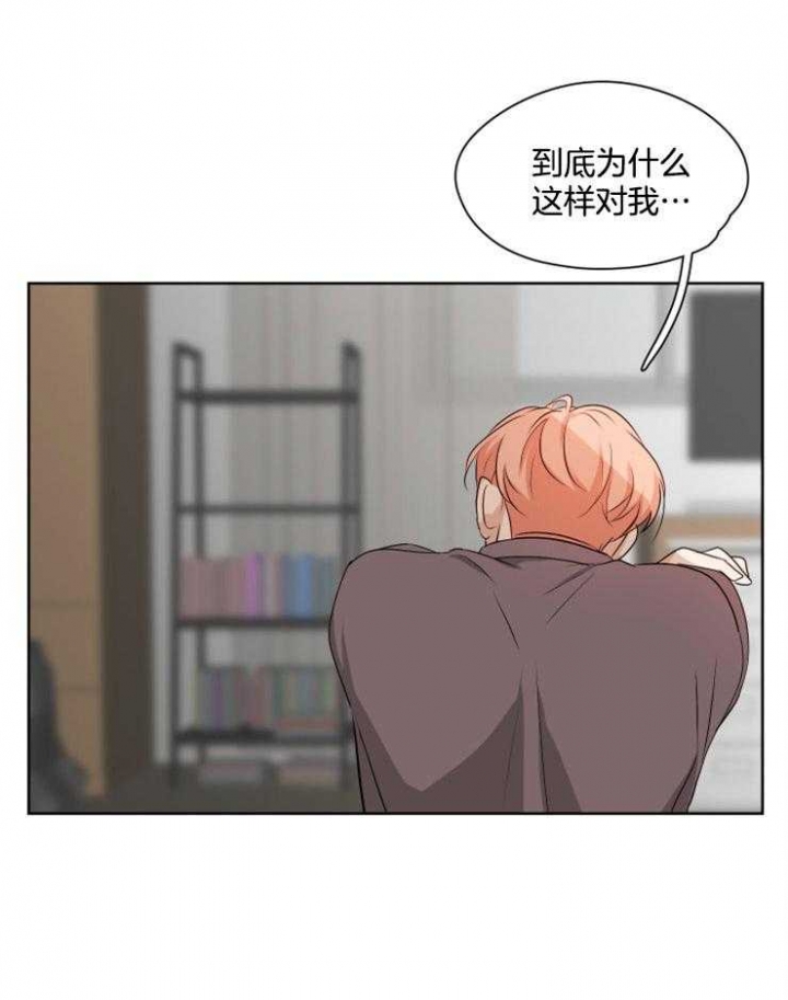 不想当朋友就删了吧漫画,第18话4图