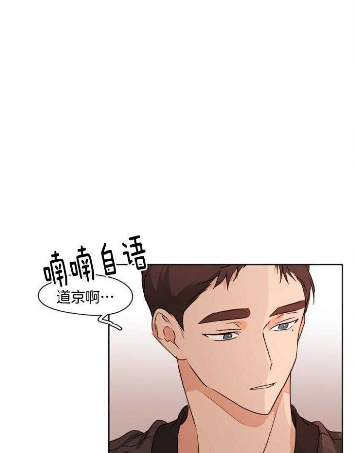 不想当朋友就删了吧漫画,第18话5图