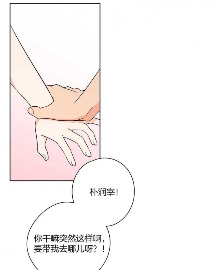 不想当朋友就删了吧漫画,第46话2图