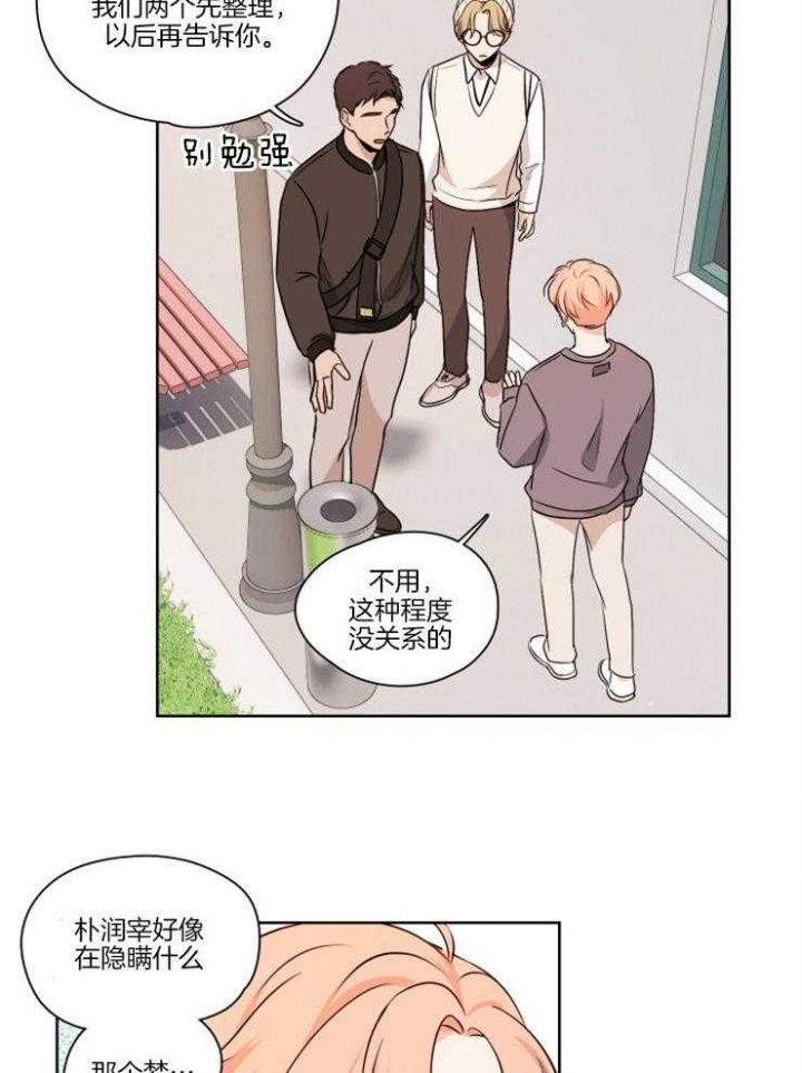 不想当老板的员工不是好员工下一句漫画,第13话3图