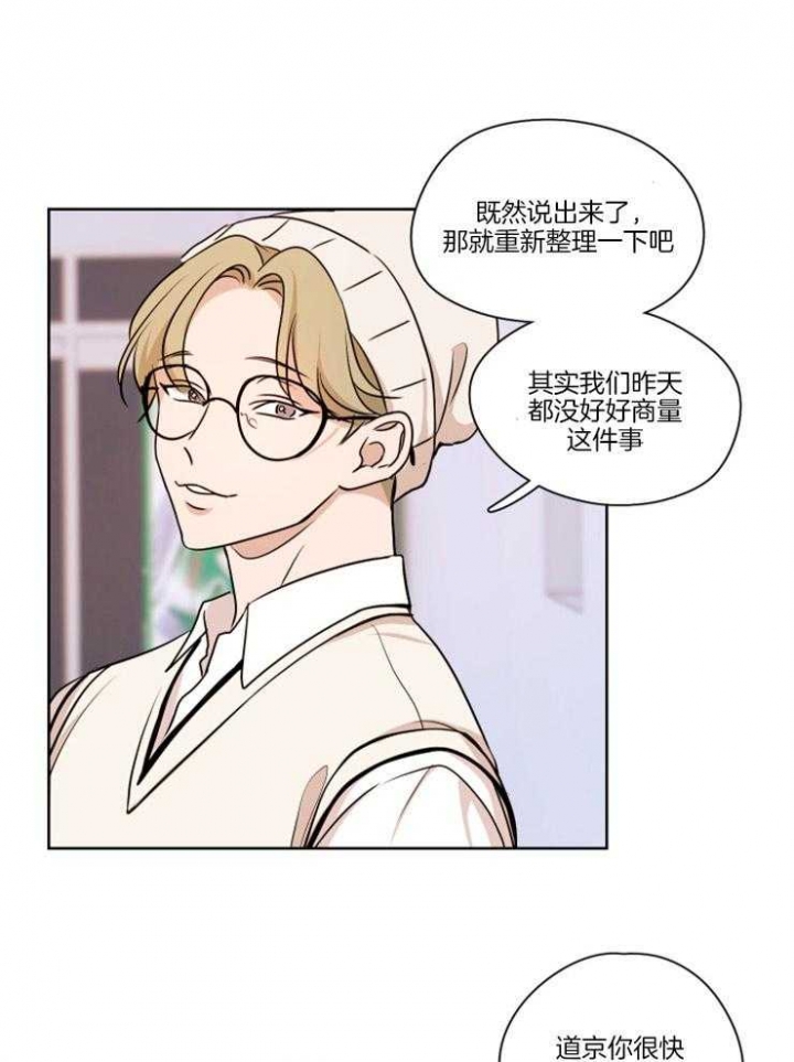 不想当老板的员工不是好员工下一句漫画,第13话1图