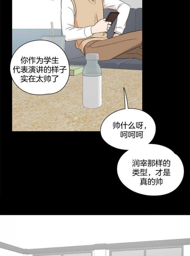 不想当鹊桥漫画,第26话5图