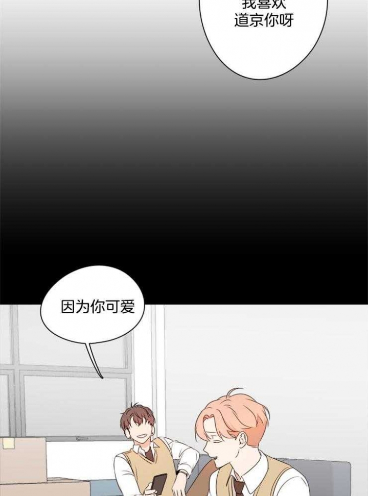 不想当鹊桥漫画,第26话2图