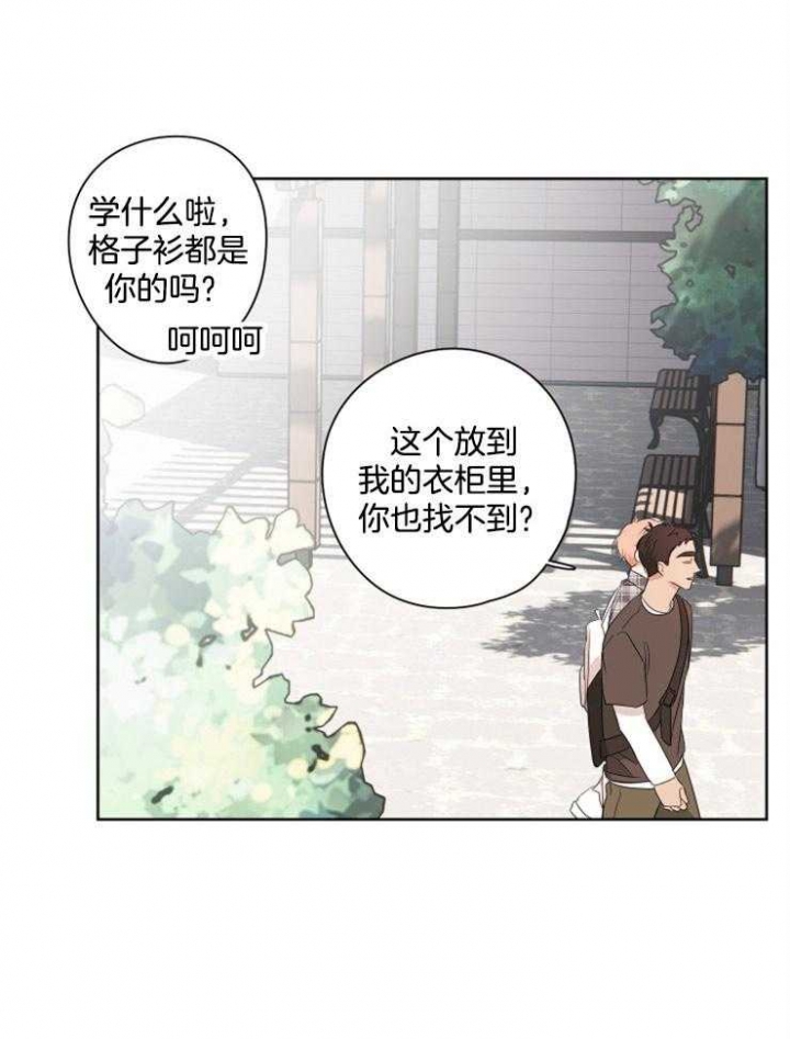 想当朋友不想当恋人漫画,第23话1图