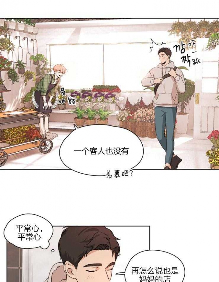 不想当朋友只想当恋人怎么办漫画,第4话5图