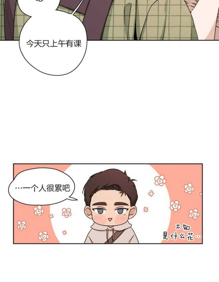 不想当朋友只想当恋人怎么办漫画,第4话4图