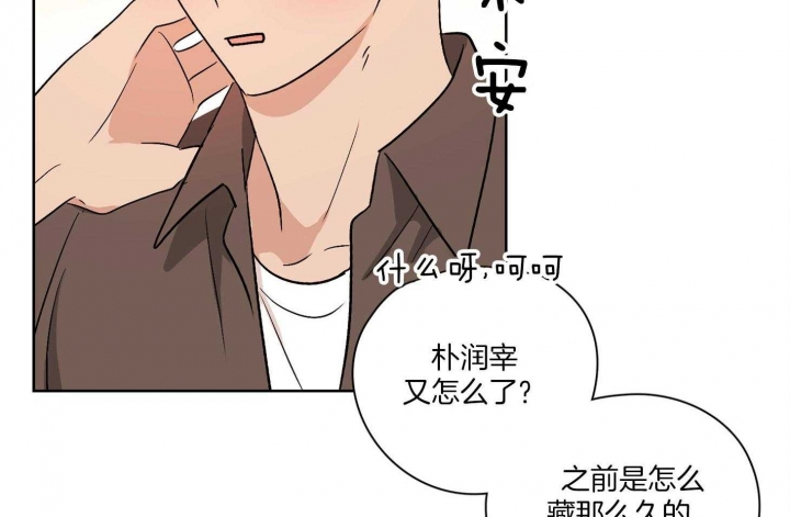 不想当朋友就删了吧漫画,第49话2图