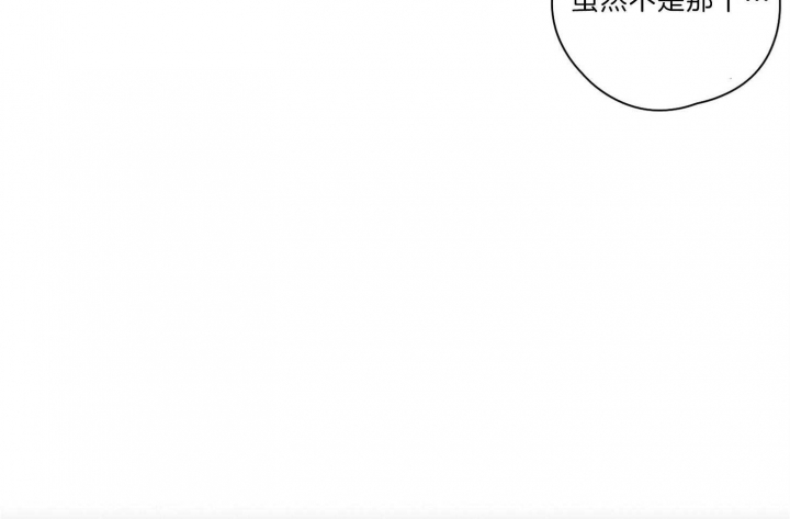 不想当朋友就删了吧漫画,第32话5图