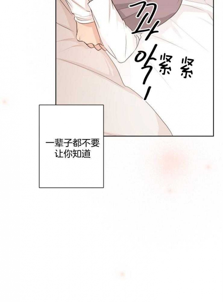 不想当明星的我爆红了八一中文破解版漫画,第21话5图