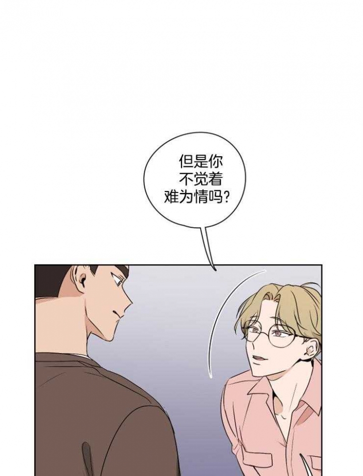 不想当朋友姜河露漫画,第24话1图