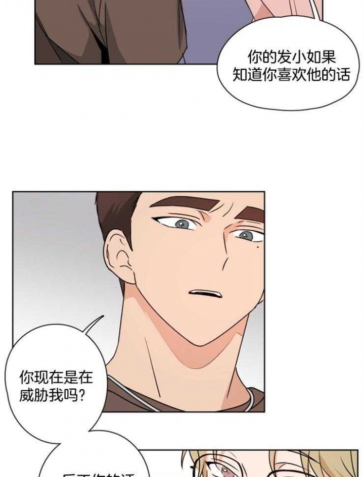 不想当朋友姜河露漫画,第24话2图