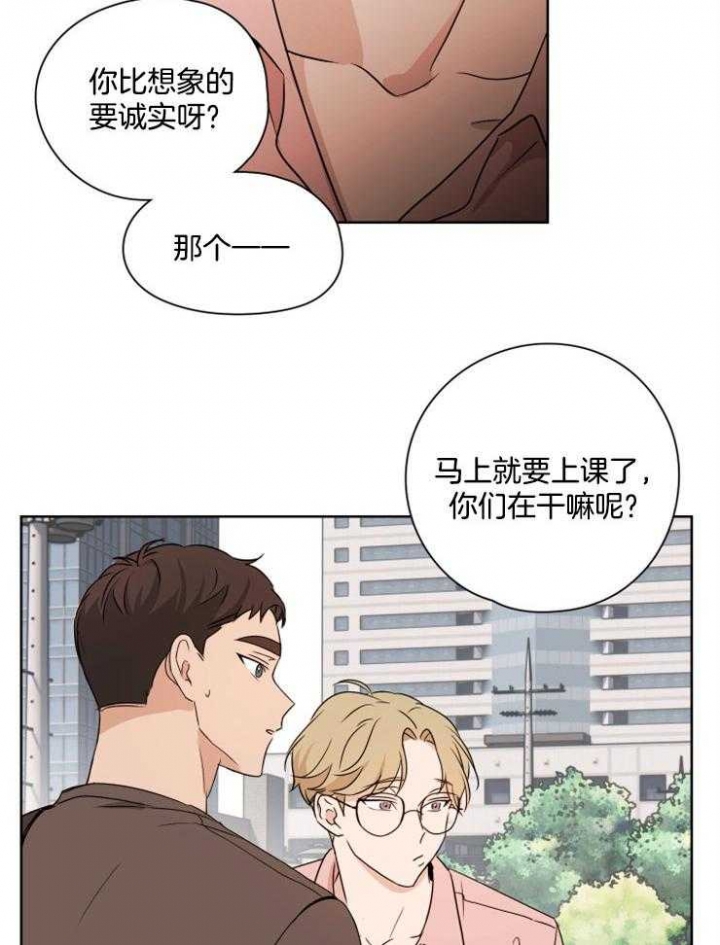 不想当朋友姜河露漫画,第24话4图