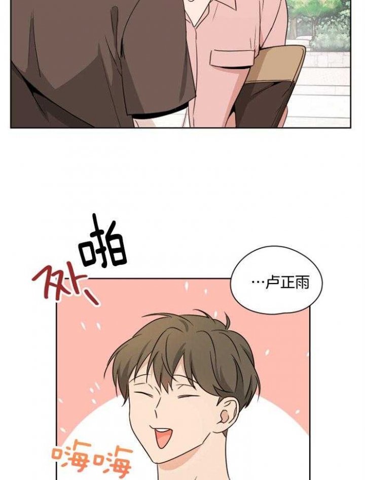 不想当朋友姜河露漫画,第24话5图