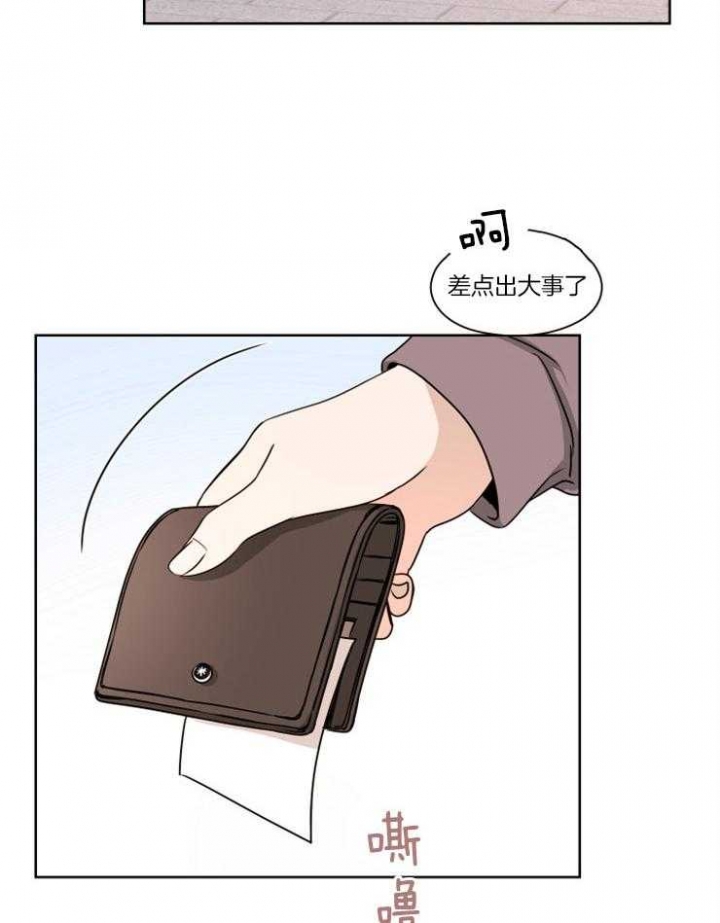 不想当朋友就删了吧漫画,第12话2图