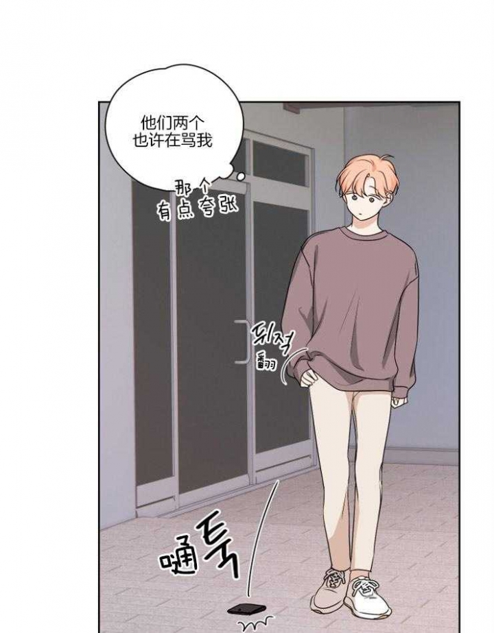 不想当朋友就删了吧漫画,第12话1图