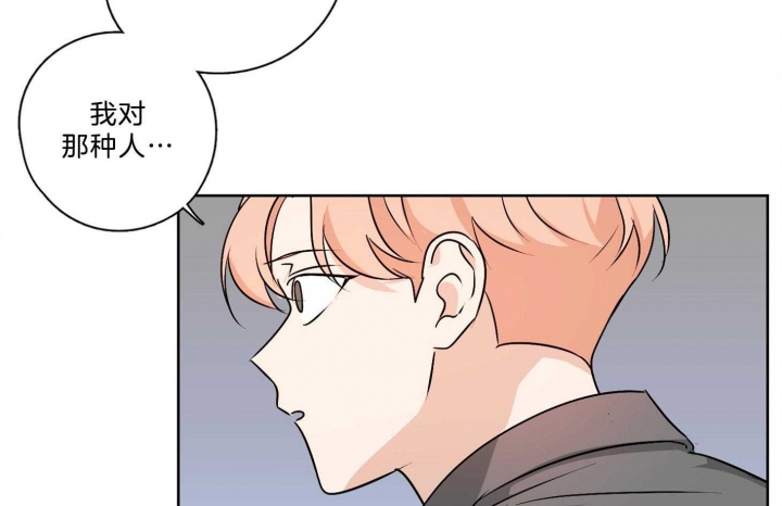 不想当朋友就删了吧漫画,第38话3图