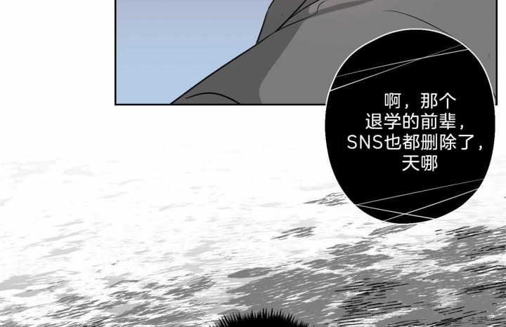 不想当朋友就删了吧漫画,第38话4图