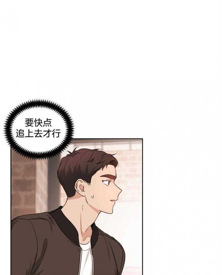 不想当朋友就删了吧漫画,第17话1图