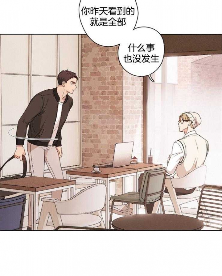 不想当朋友就删了吧漫画,第17话4图