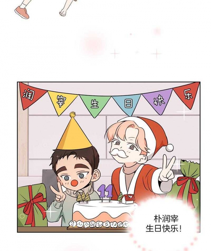 不想当朋友就删了吧漫画,第47话2图