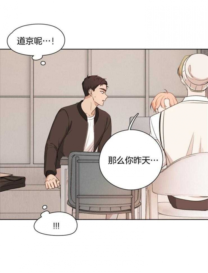 不想当朋友的备胎漫画,第16话5图
