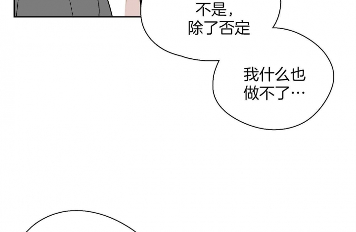 不想当朋友就删了吧漫画,第42话5图