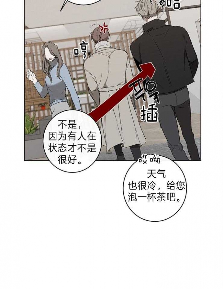 年下男角色漫画,第44话4图