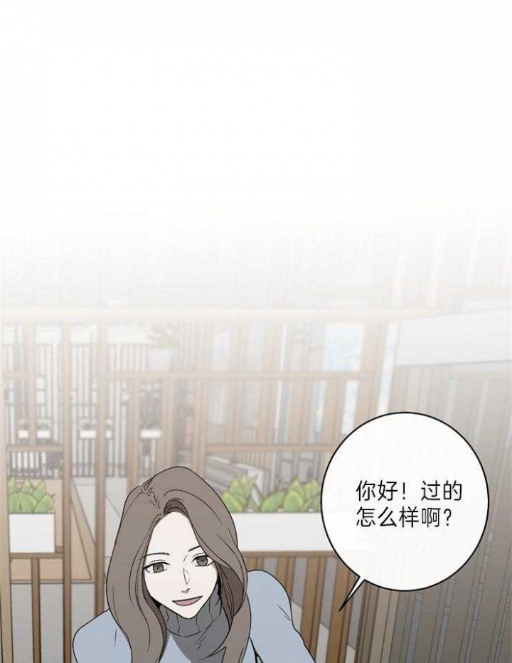 年下男角色漫画,第44话1图