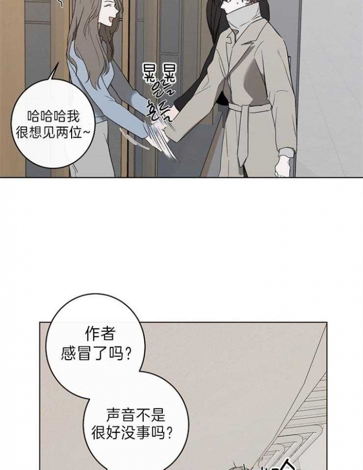 年下男角色漫画,第44话3图