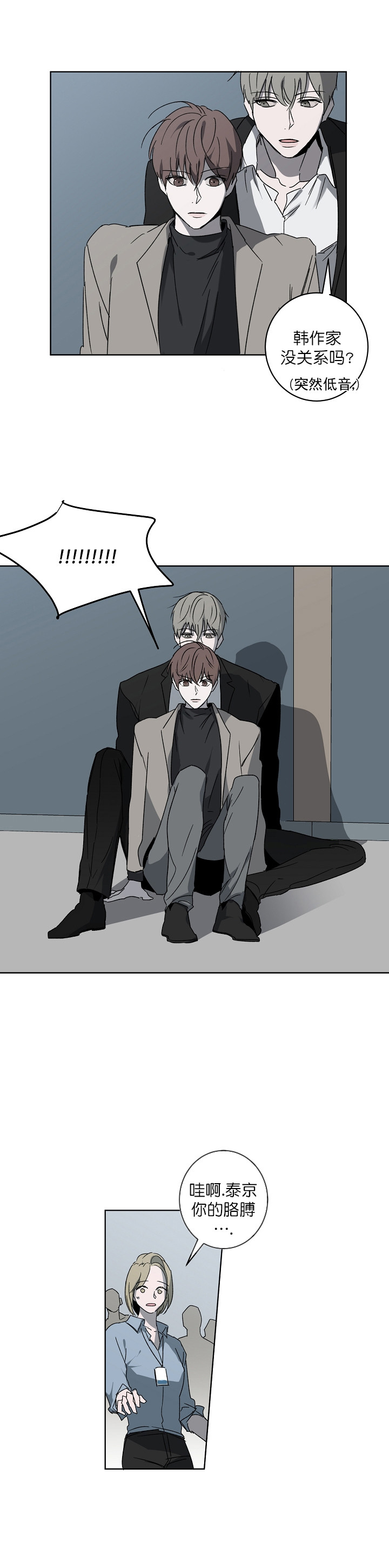 年下的警卫先生 百度云漫画,第6话4图